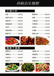 菜单台卡