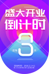 周年庆地贴