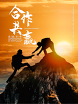 企业文化高清分层