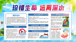 远离深水