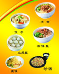 小吃图片