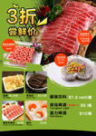 套餐菜单