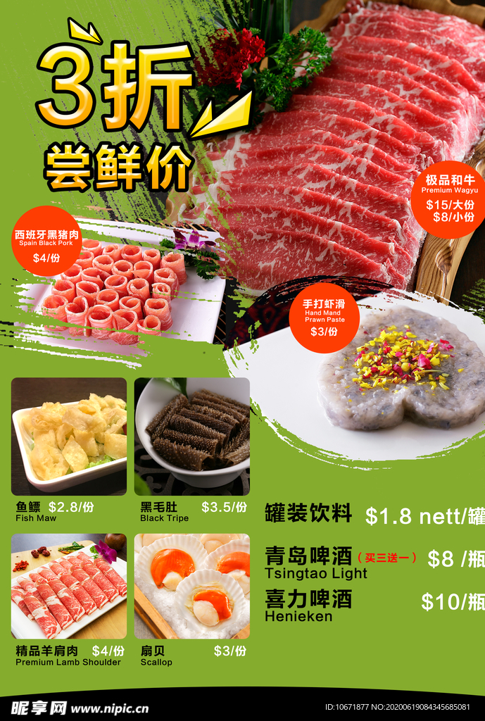 套餐菜单
