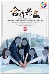 办公室标语合作共赢