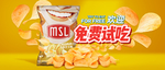 免费试吃