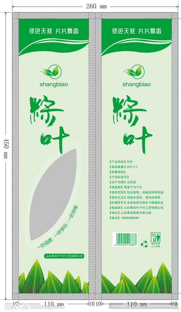 粽叶