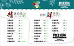 奶茶价目表