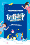 辅导