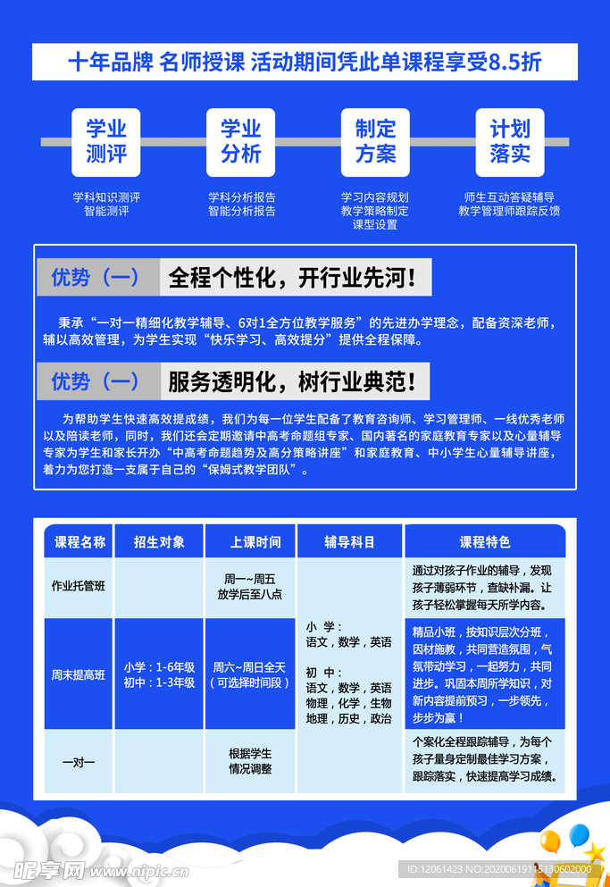 暑假培训