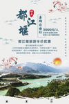 都江堰