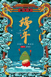 端午