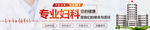 医院banner