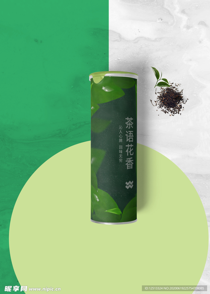 茶叶包装