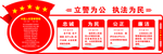 公安 派出所 制度 警徽 党建