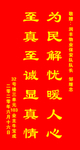 锦旗