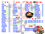 寿司海报
