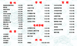 寿司海报