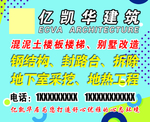 亿凯华建筑不干胶