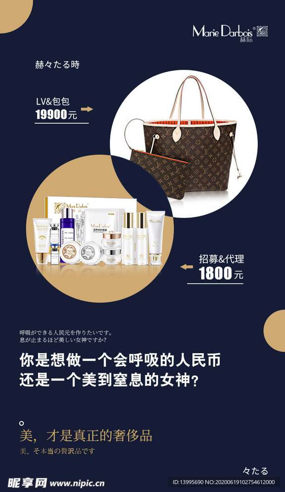 微商朋友圈海报