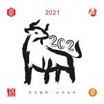 2021年