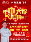 年中大促