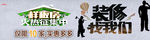 装饰公司单页 样板间 火爆