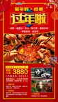 新年旅游