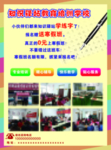 练字宣传单