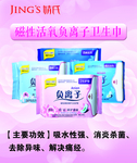 婧氏系列产品