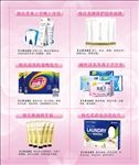 婧氏系列产品