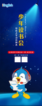 少年读书会