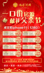 房产价格海报