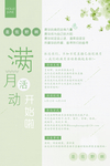 清新海报