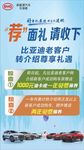 比亚迪海报
