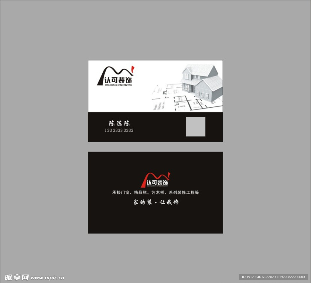 装饰公司名片