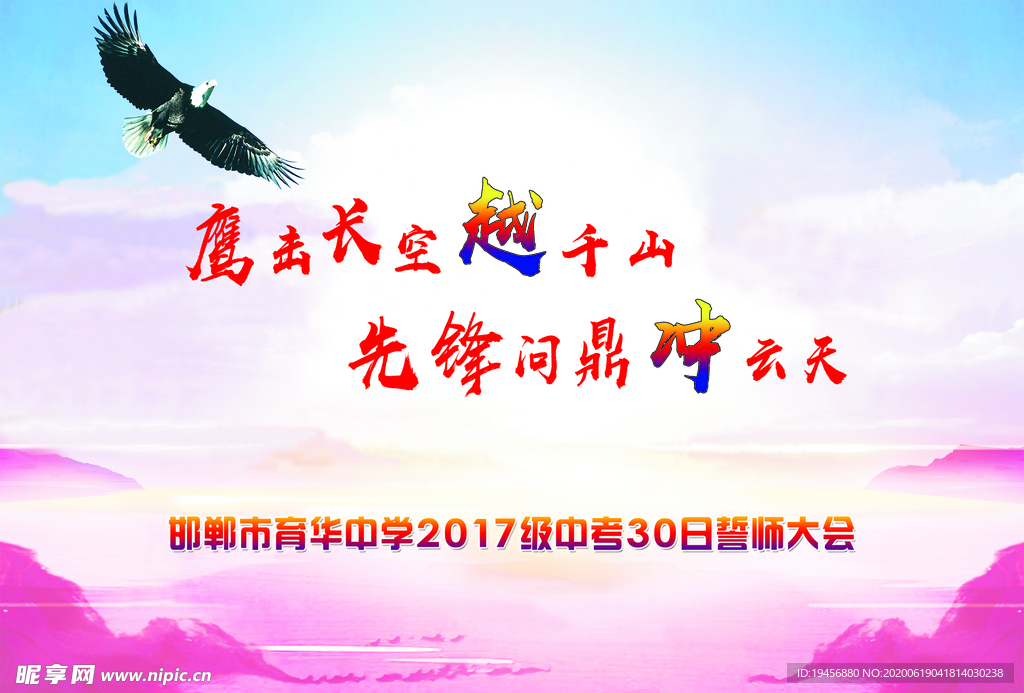 宣誓卡