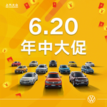 年中大促