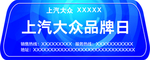 大众品牌日