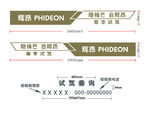 辉昂试驾车贴