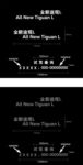 全新途观L试驾车贴
