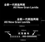 全新一代朗逸两厢试驾车贴