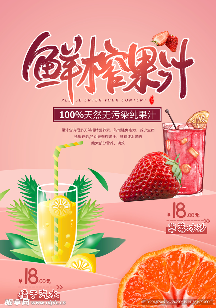 果汁