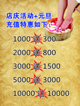 足浴价目表