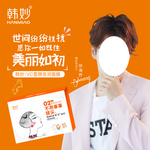 面膜海报