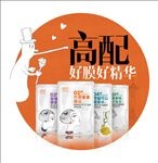 面膜海报