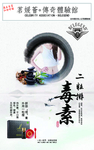减肥排毒
