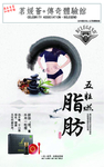 减肥瘦身