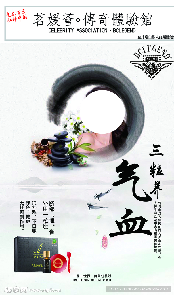 减肥瘦身