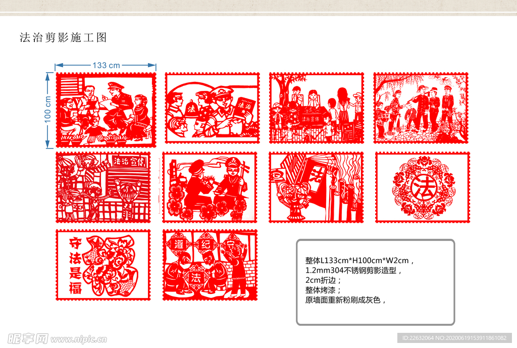 法治剪影  文化  PSD