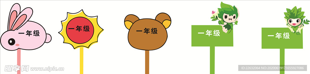 手举牌  学校  CDR